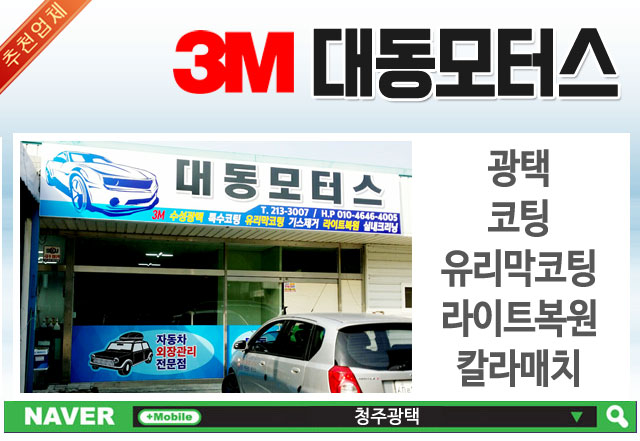 대동모터스 이미지